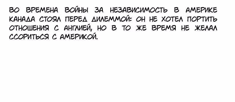 Хеталия: Мировые звезды — Том 1 · Глава 181, страница 3