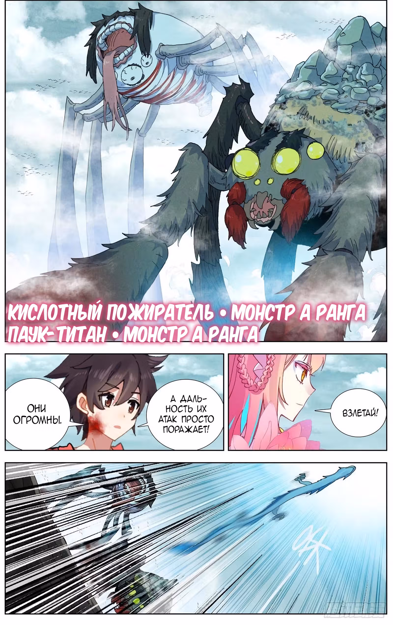 Возрождение иного императора — Том 1 · Глава 155, страница 7
