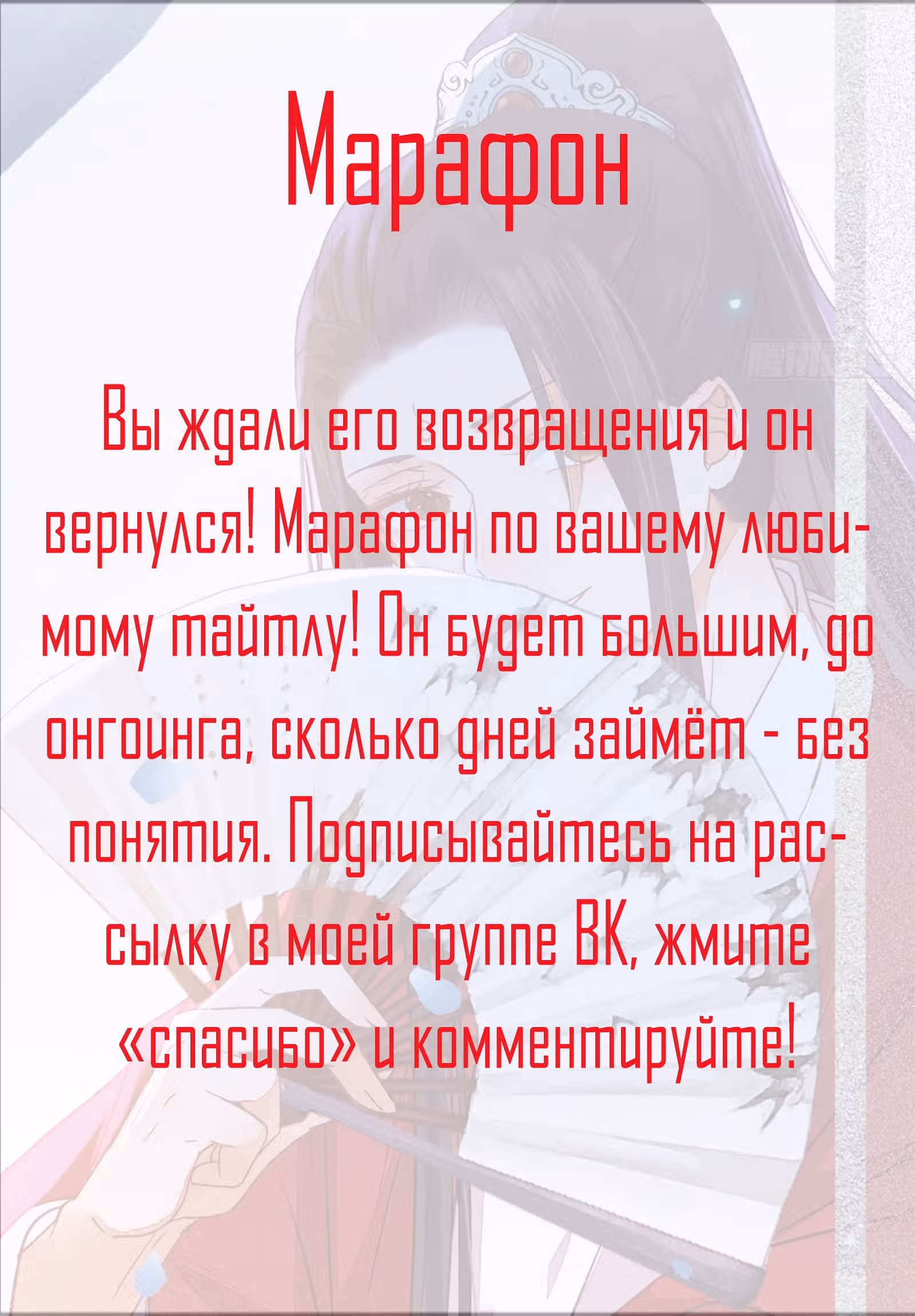 Очаровательный Призрачный доктор — Том 1 · Глава 300, страница 11