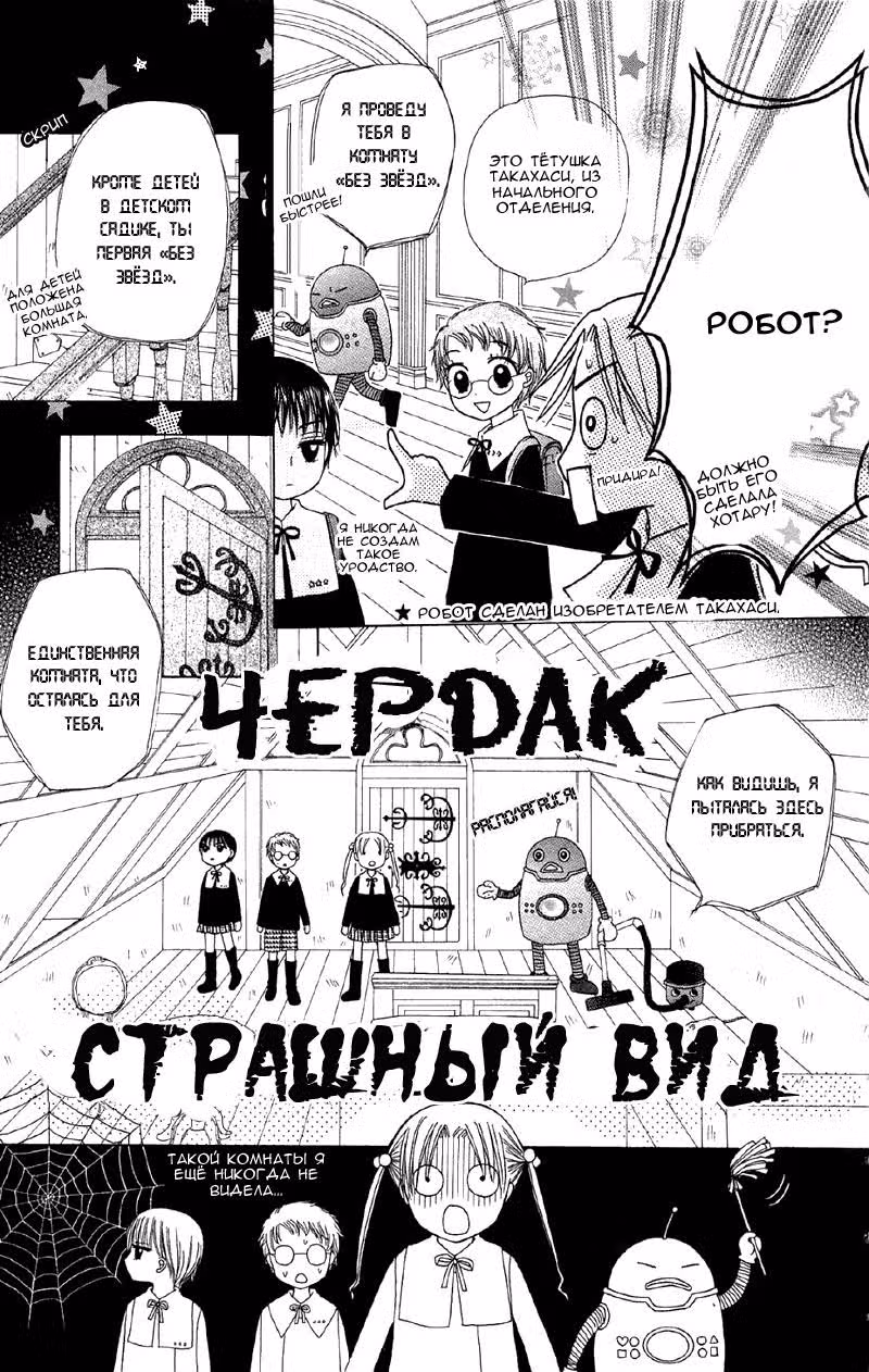 Академия Алис — Том 2 · Глава 7, страница 11