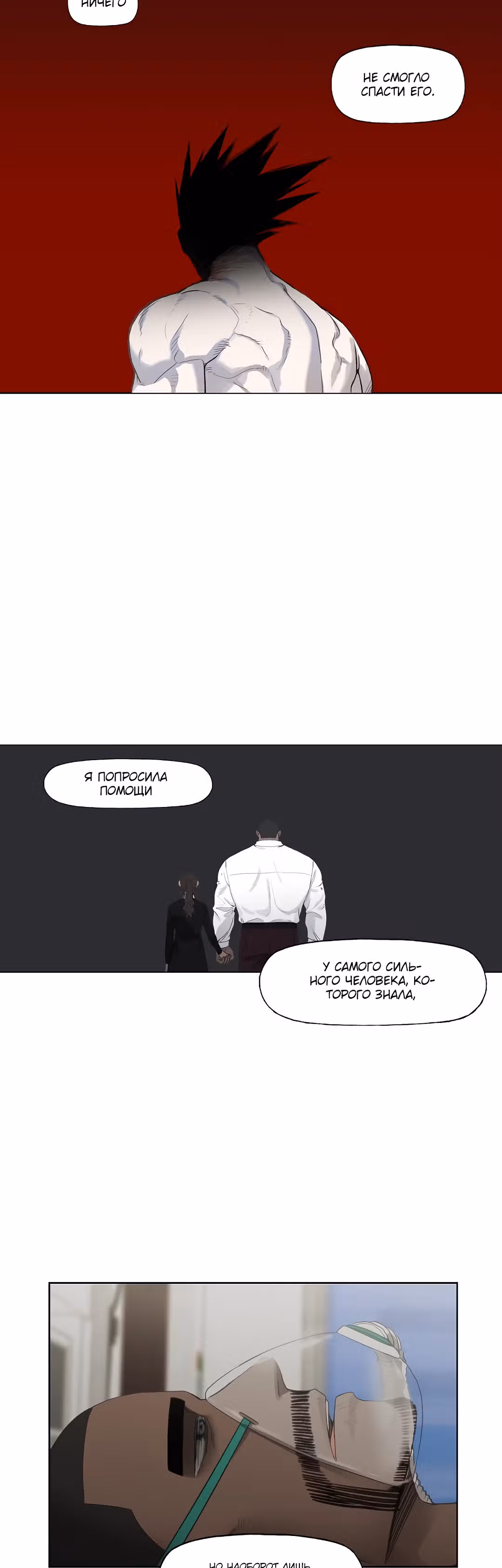 Боксёр — Том 1 · Глава 102, страница 22