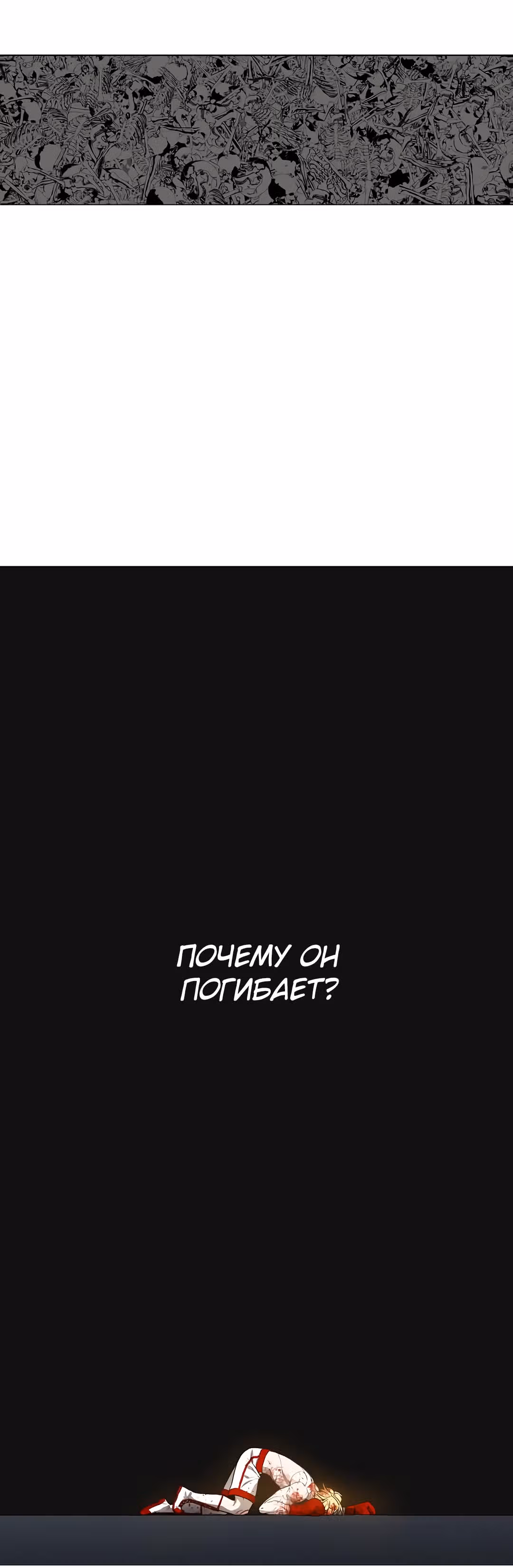 Боксёр — Том 1 · Глава 102, страница 44