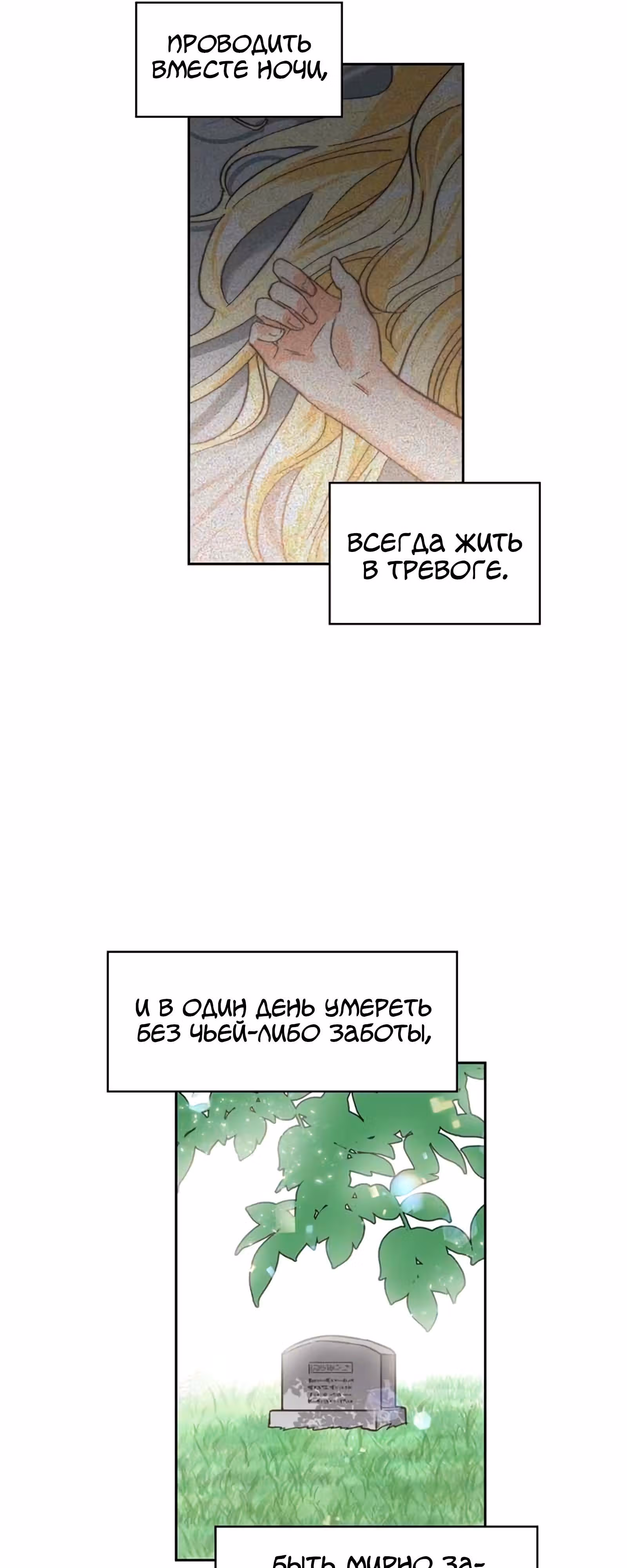Злодейка - хорошая партия для тирана — Том 1 · Глава 2, страница 7
