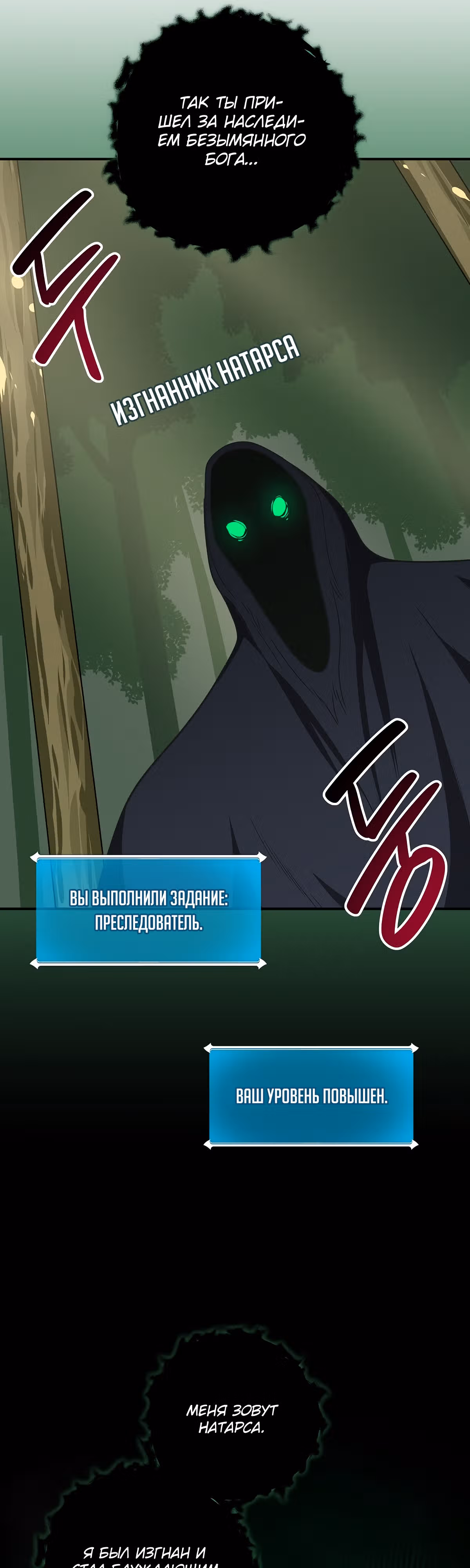 Великий маг в прямом эфире — Том 2 · Глава 67, страница 17