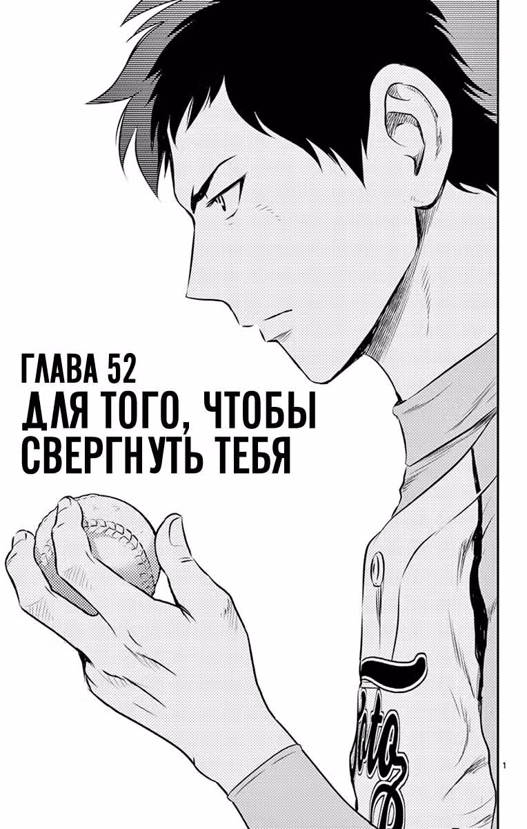 Мэйджор 2 — Том 6 · Глава 52, страница 2