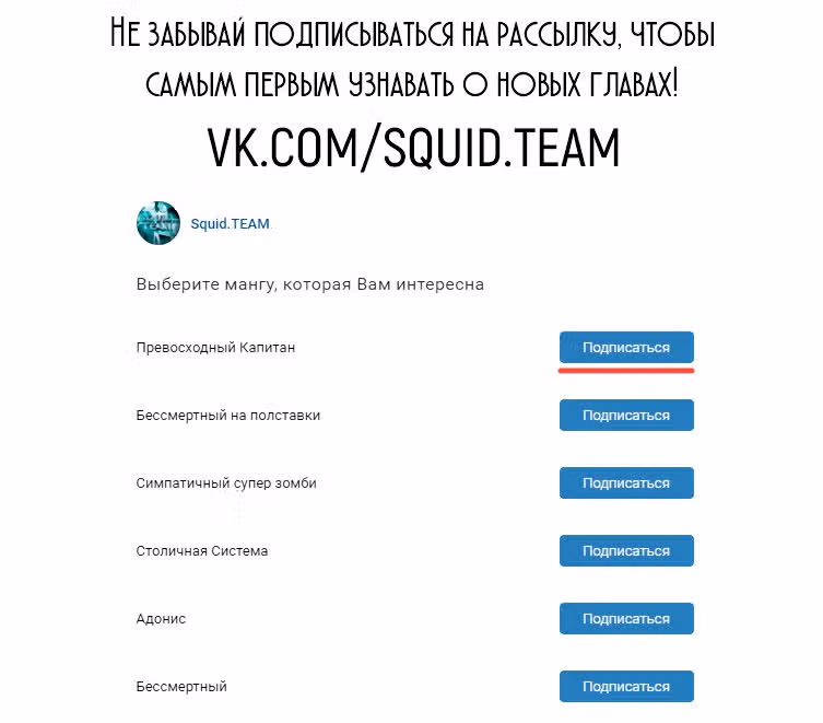 Превосходный Капитан — Том 1 · Глава 5, страница 9