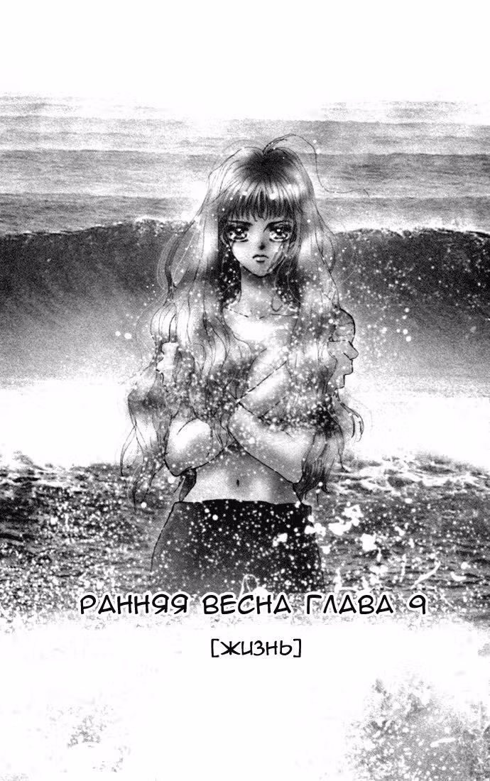 7 Семян — Том 3 · Глава 9, страница 4
