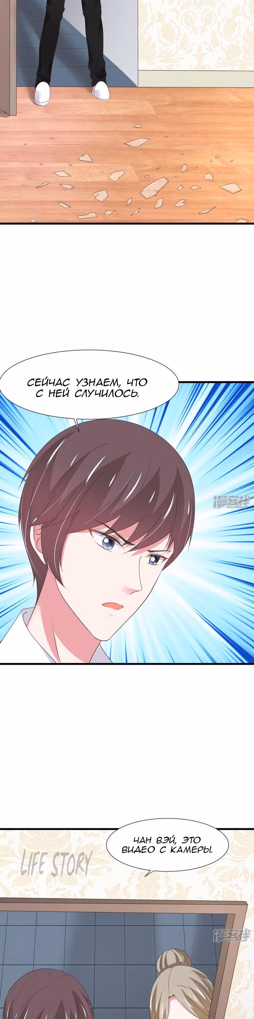 Кошка-демон и дьявольский президент — Том 1 · Глава 34, страница 8