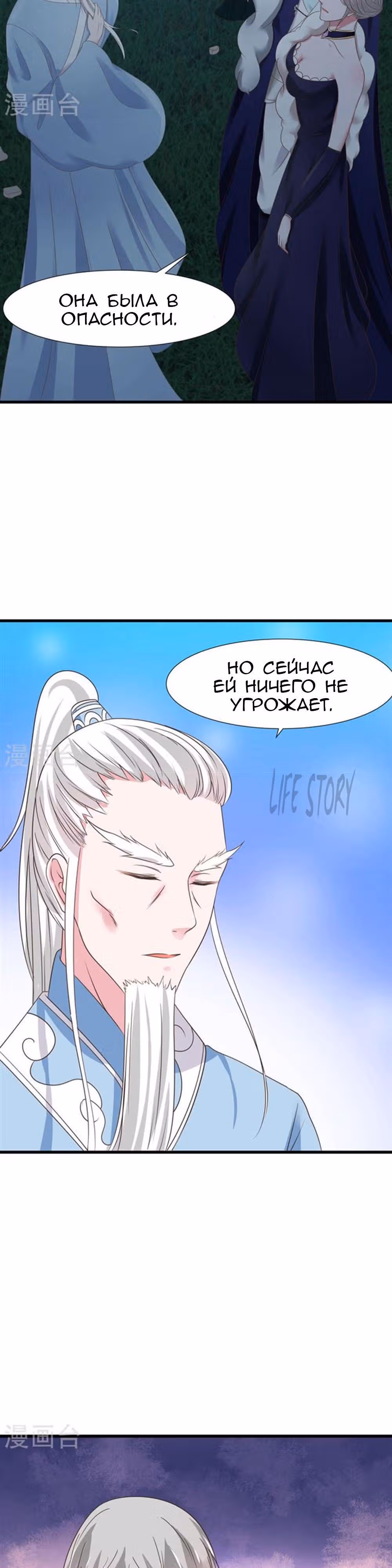 Кошка-демон и дьявольский президент — Том 1 · Глава 36, страница 10
