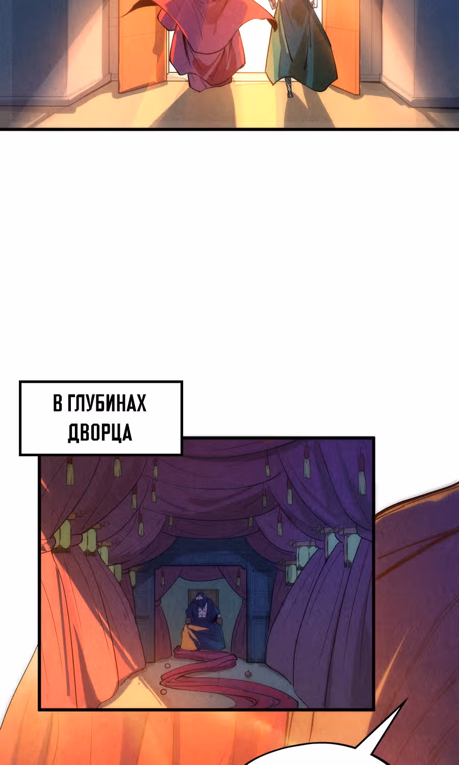 Сильнейший во все времена — Том 1 · Глава 79, страница 40