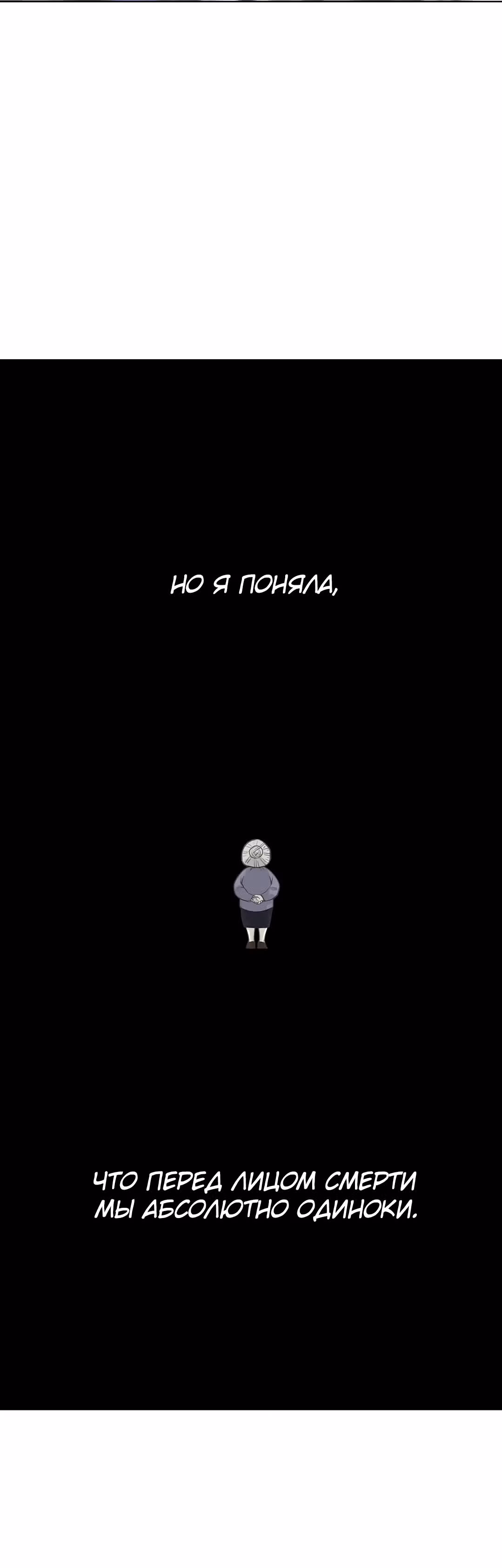 Боксёр — Том 1 · Глава 103, страница 55