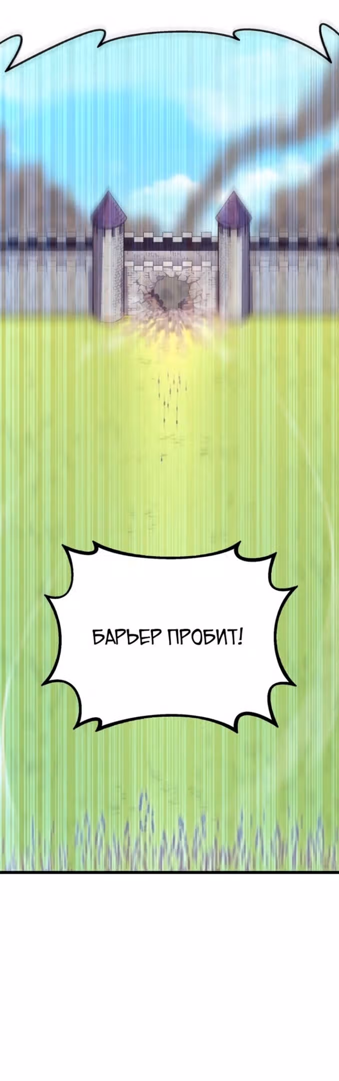 Магический стрелок — Том 3 · Глава 132, страница 46