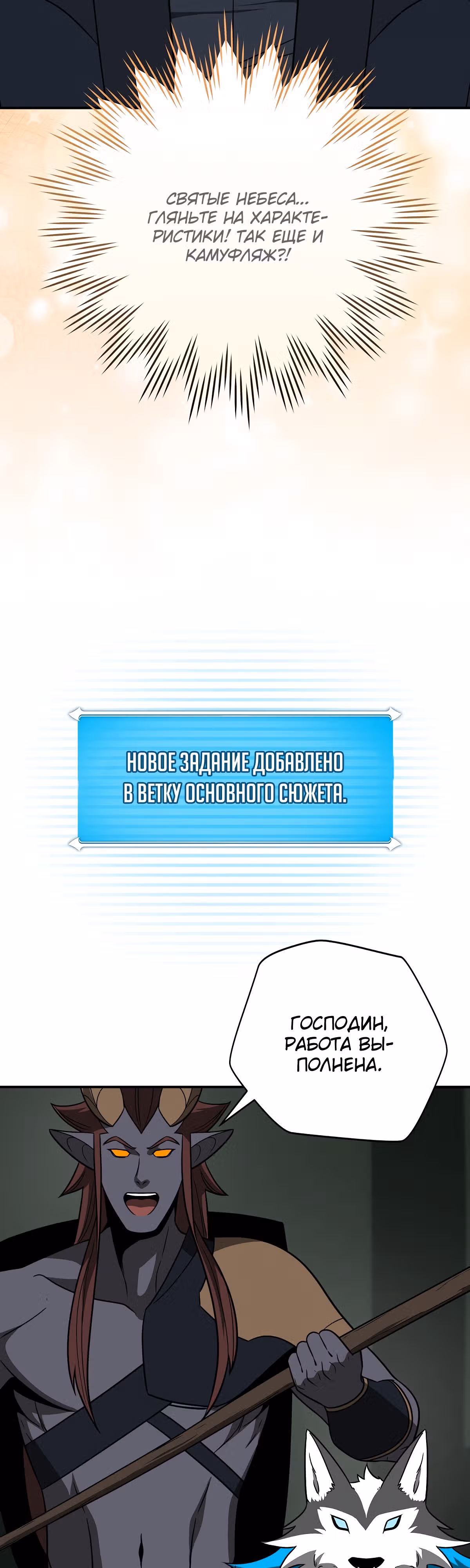Великий маг в прямом эфире — Том 2 · Глава 69, страница 51