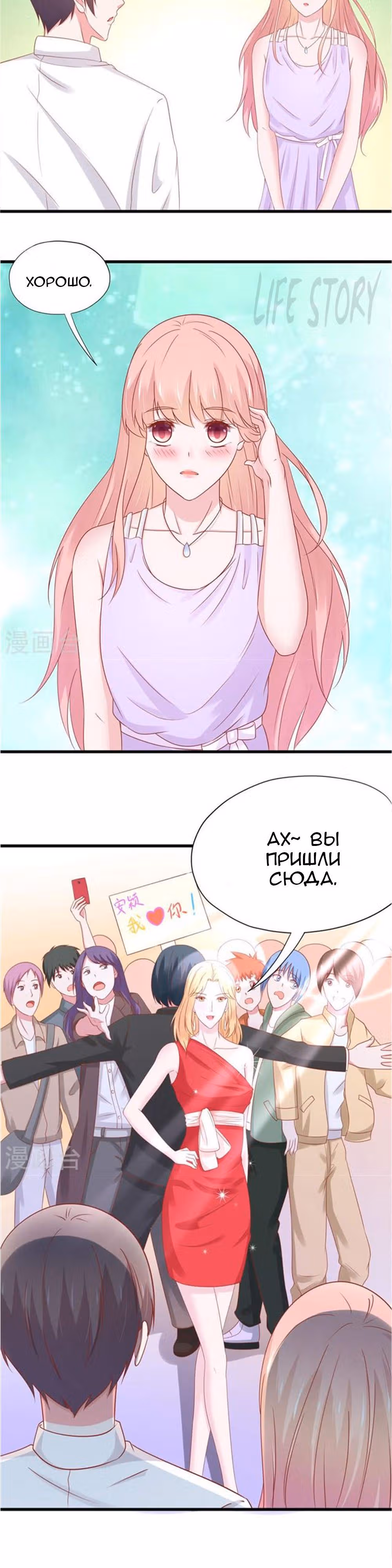 Кошка-демон и дьявольский президент — Том 1 · Глава 39, страница 11