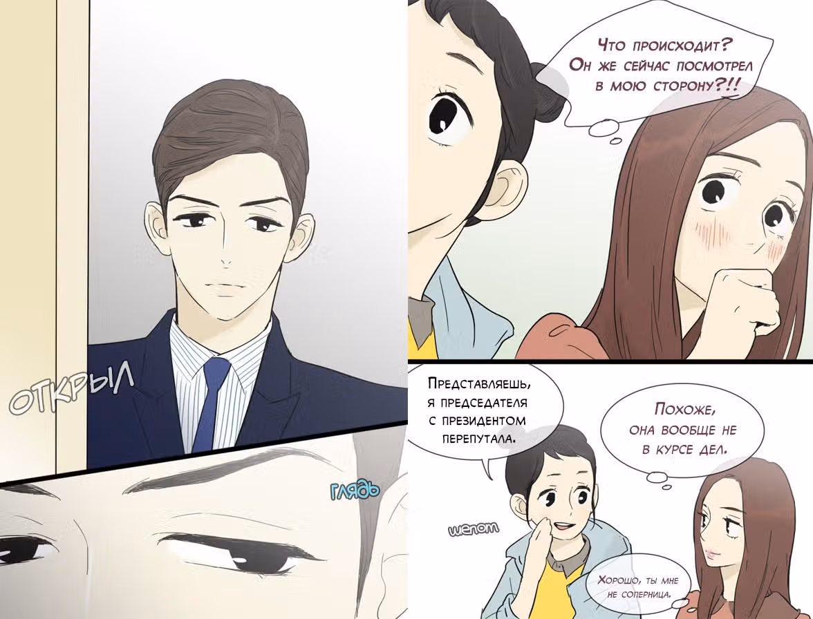 В страстных объятиях уборки! — Том 1 · Глава 16, страница 15