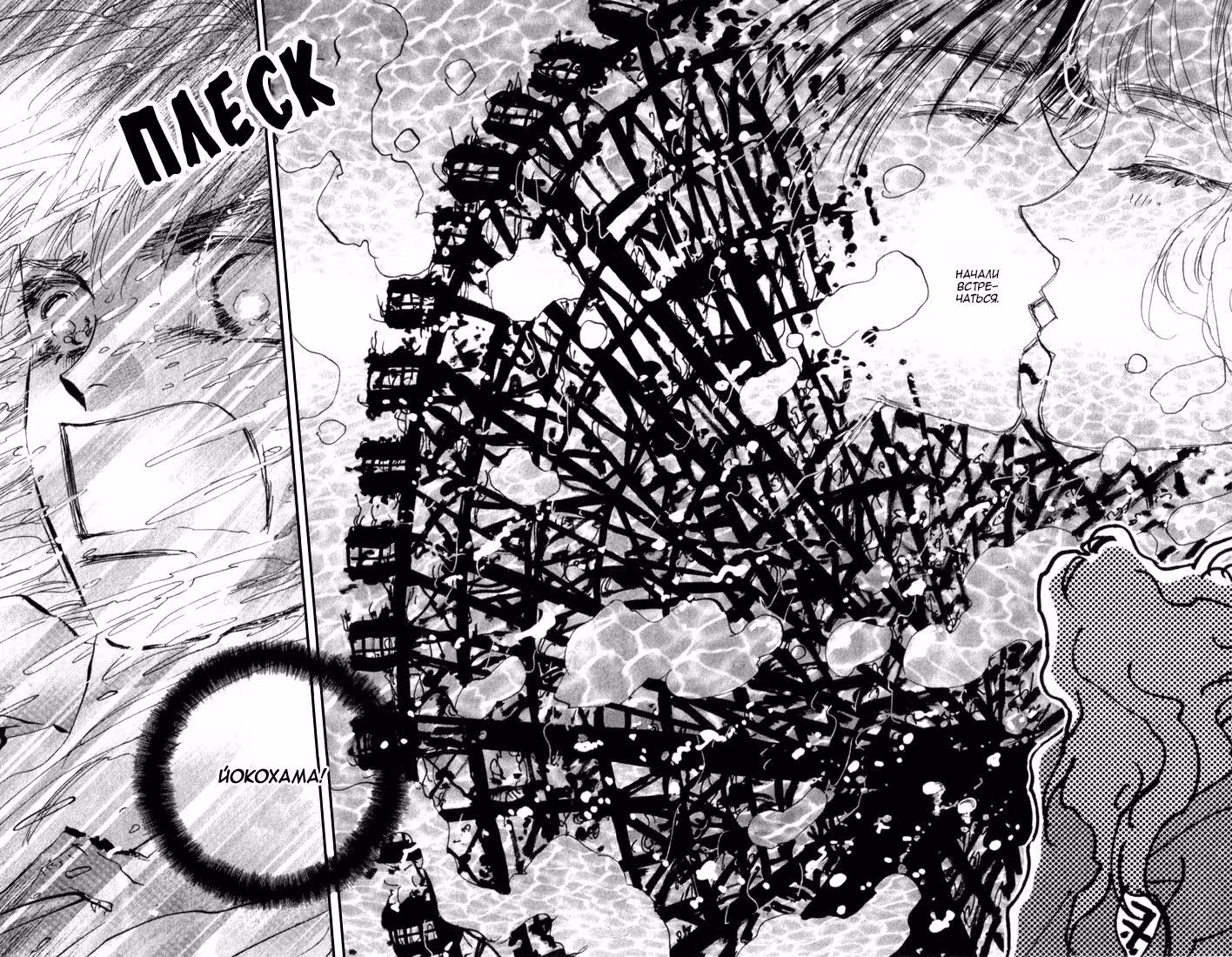 7 Семян — Том 3 · Глава 12, страница 12