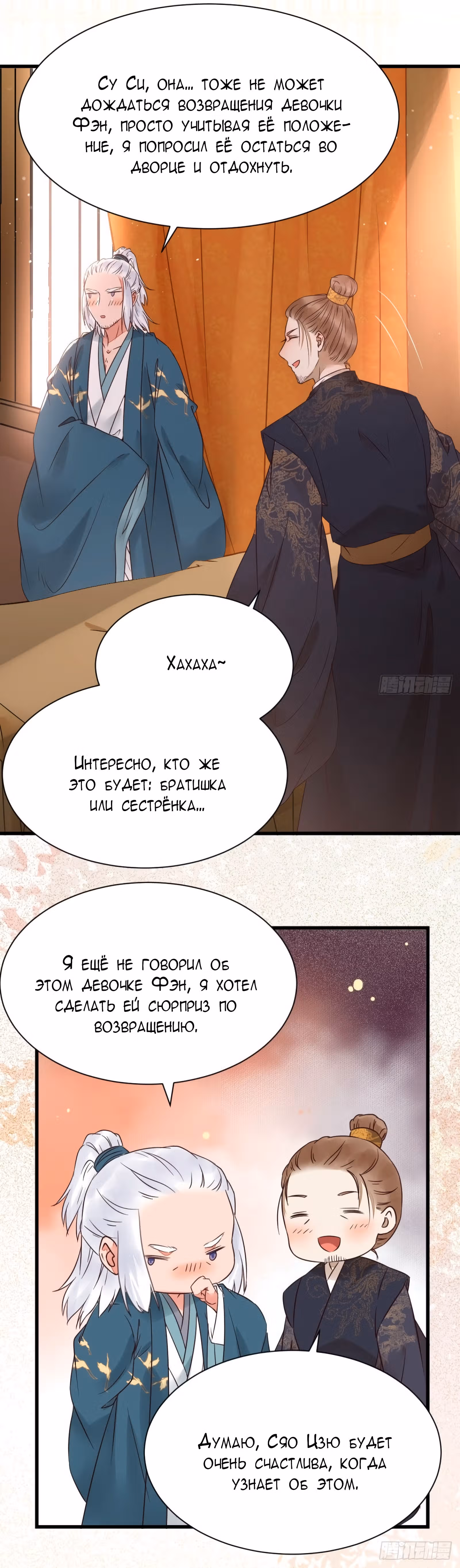 Очаровательный Призрачный доктор — Том 1 · Глава 293, страница 9