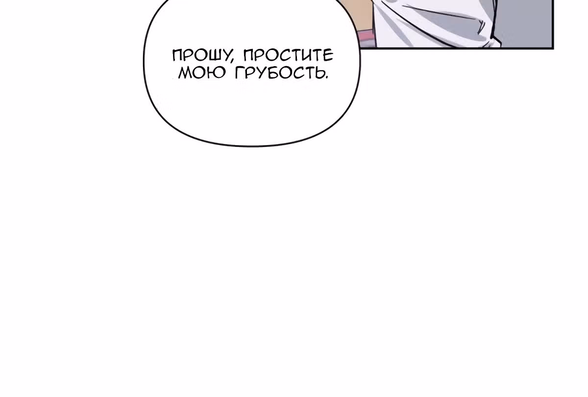 Злодейка - хорошая партия для тирана — Том 1 · Глава 5, страница 26