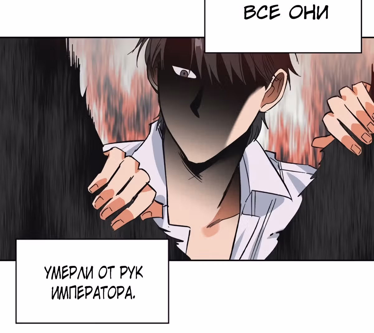 Злодейка - хорошая партия для тирана — Том 1 · Глава 5, страница 10