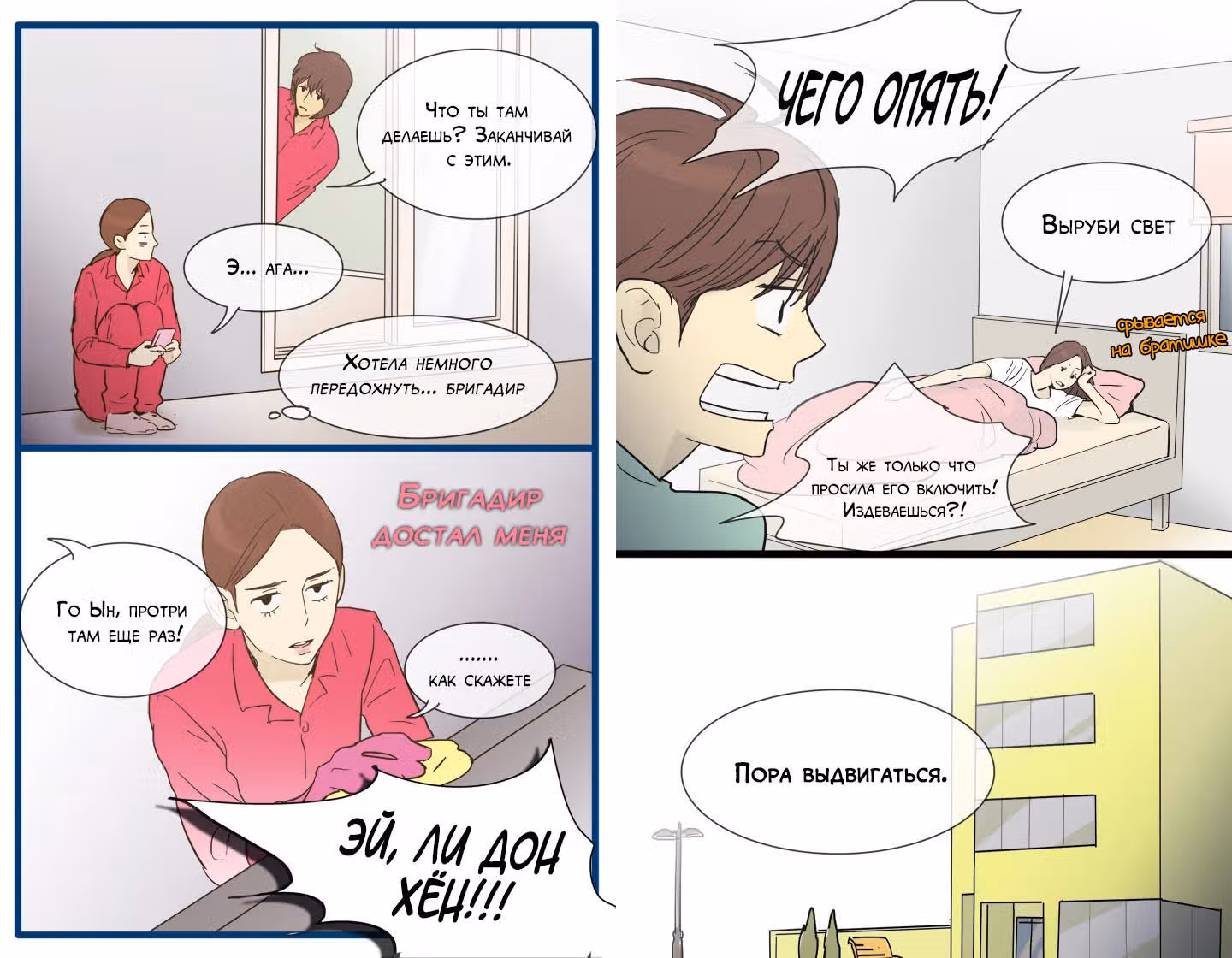 В страстных объятиях уборки! — Том 1 · Глава 17, страница 9