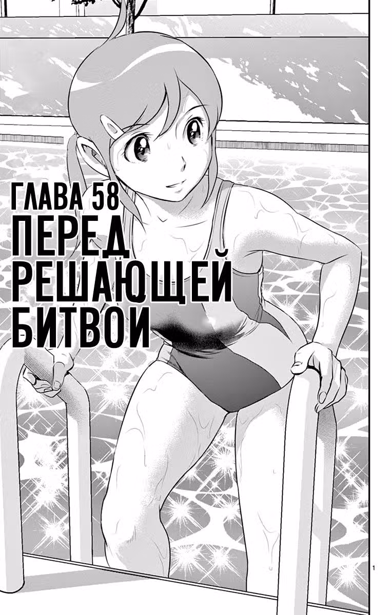 Мэйджор 2 — Том 7 · Глава 58, страница 2