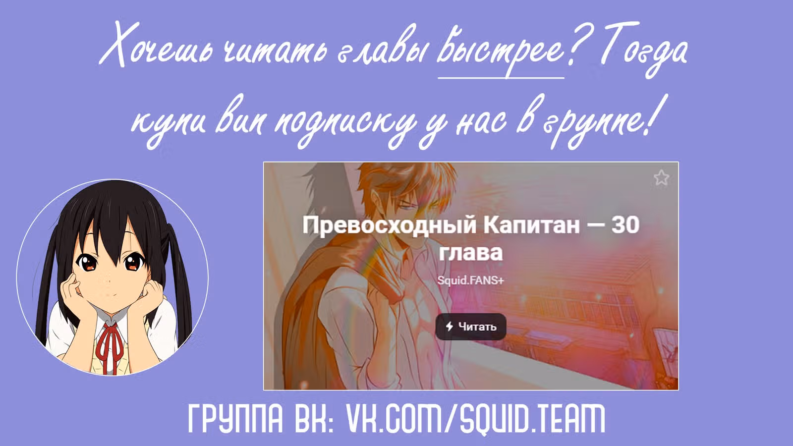 Превосходный Капитан — Том 1 · Глава 16, страница 14