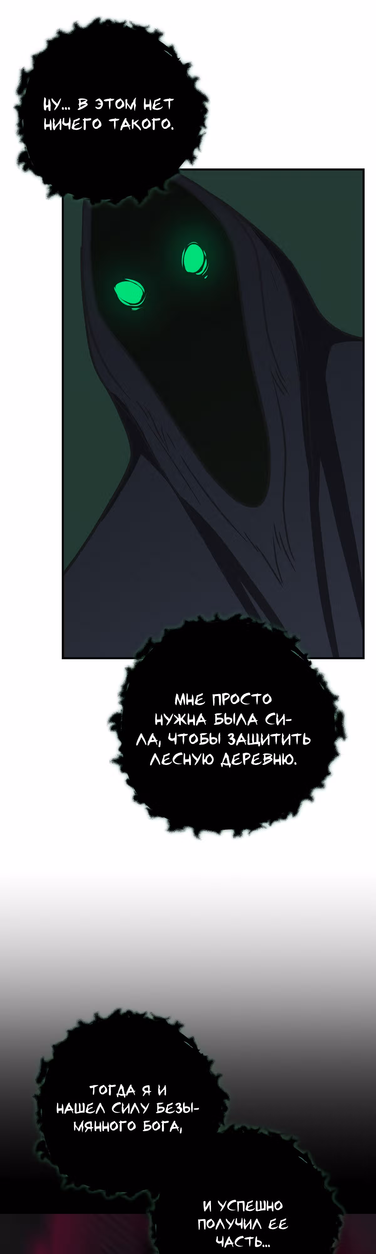 Великий маг в прямом эфире — Том 2 · Глава 71, страница 48