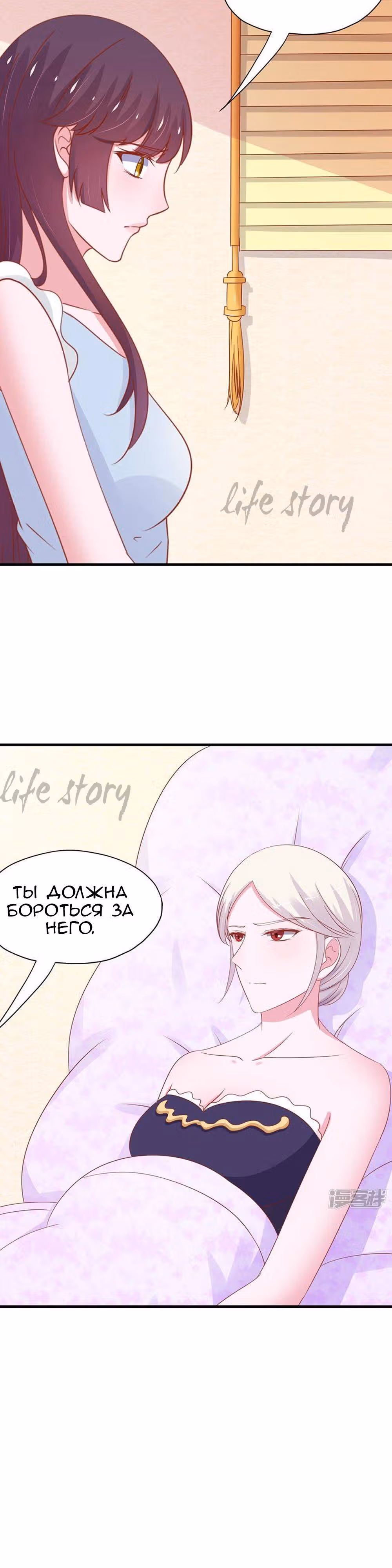 Кошка-демон и дьявольский президент — Том 1 · Глава 45, страница 9