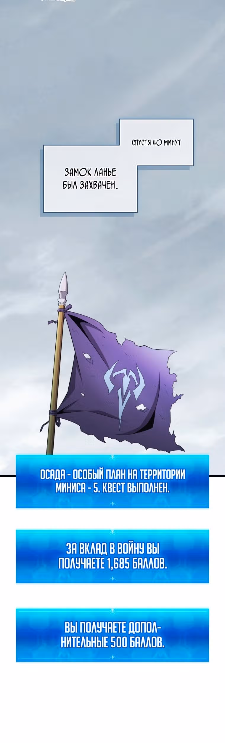 Магический стрелок — Том 3 · Глава 134, страница 12