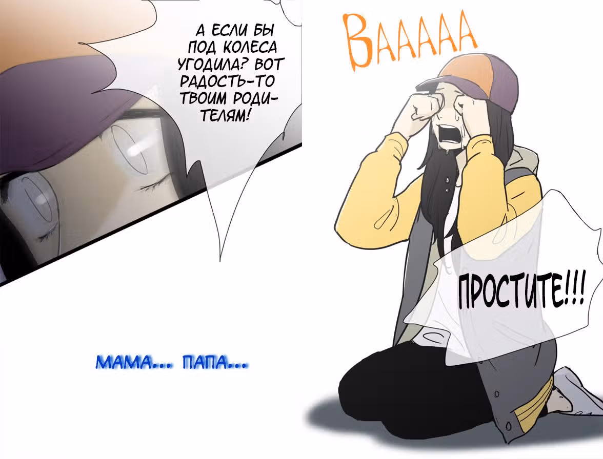 В страстных объятиях уборки! — Том 1 · Глава 20, страница 16