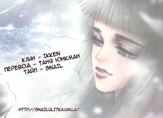 7 Семян — Том 4 · Глава 15, страница 1
