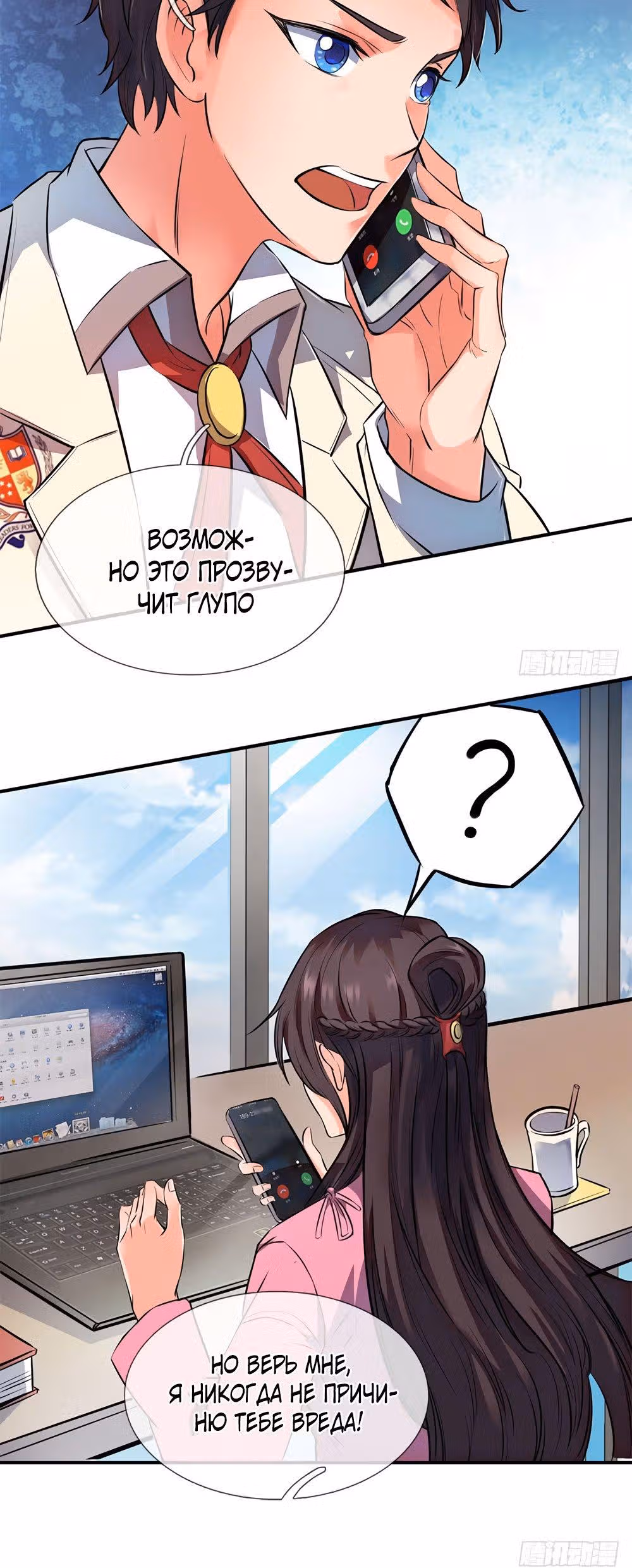 Царство Богов — Том 1 · Глава 2, страница 4