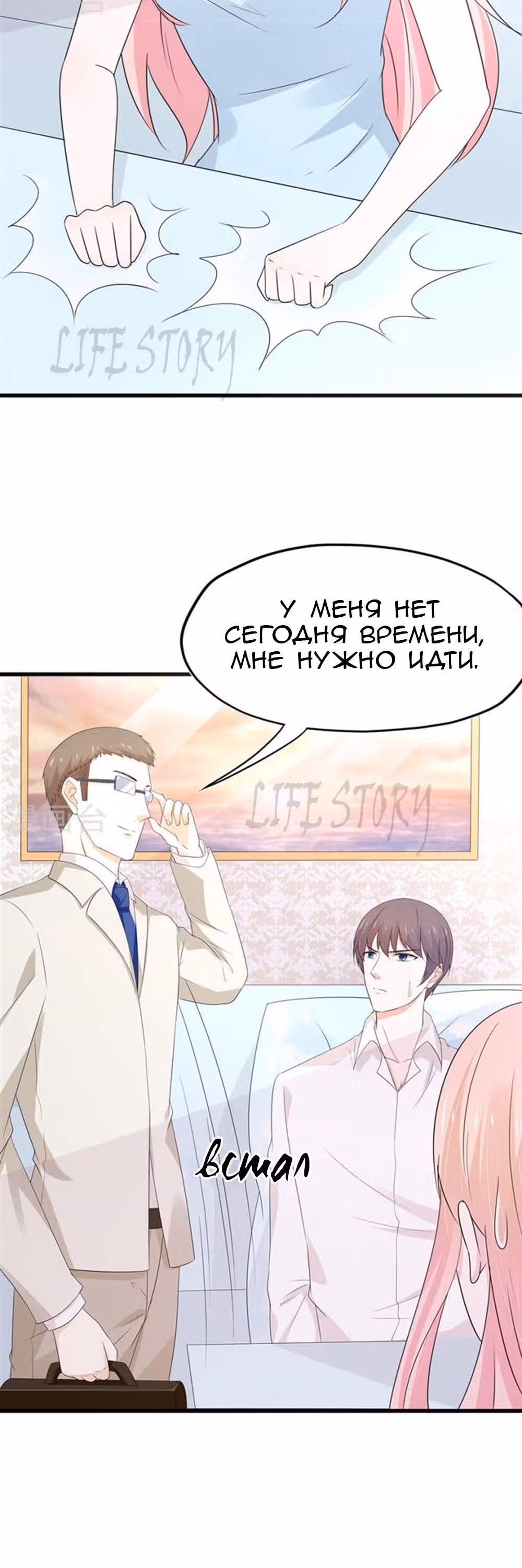 Кошка-демон и дьявольский президент — Том 1 · Глава 48, страница 11