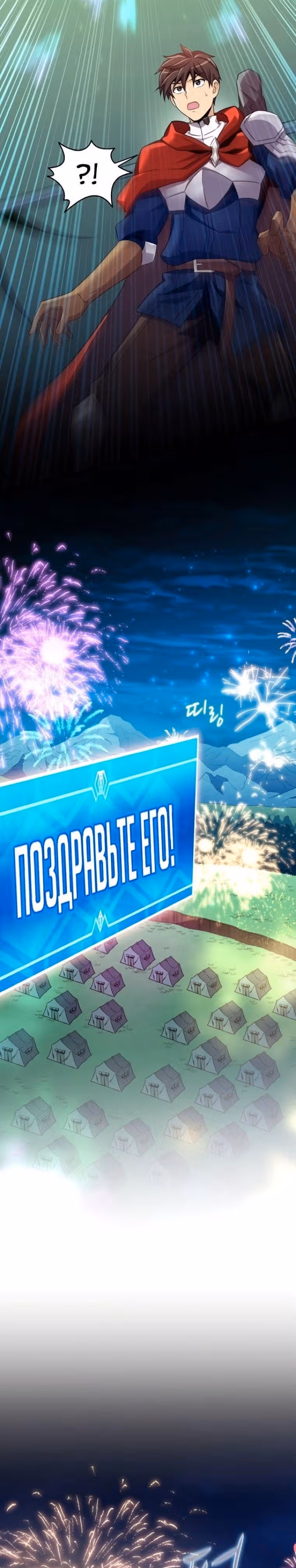 Магический стрелок — Том 3 · Глава 135, страница 30