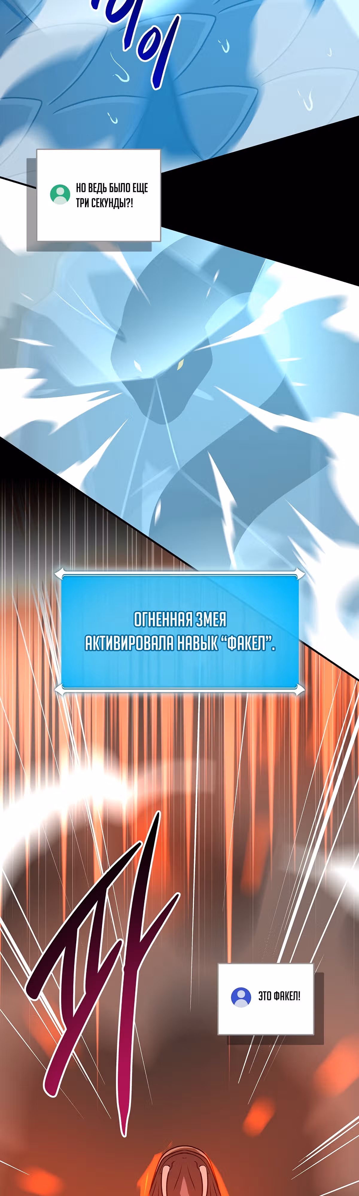 Великий маг в прямом эфире — Том 2 · Глава 73, страница 25