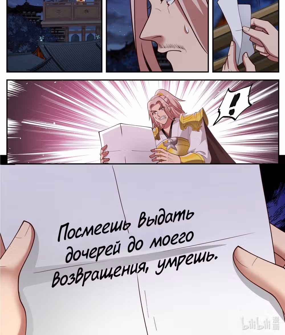 Воинственный Бог Асура — Том 1 · Глава 181, страница 14