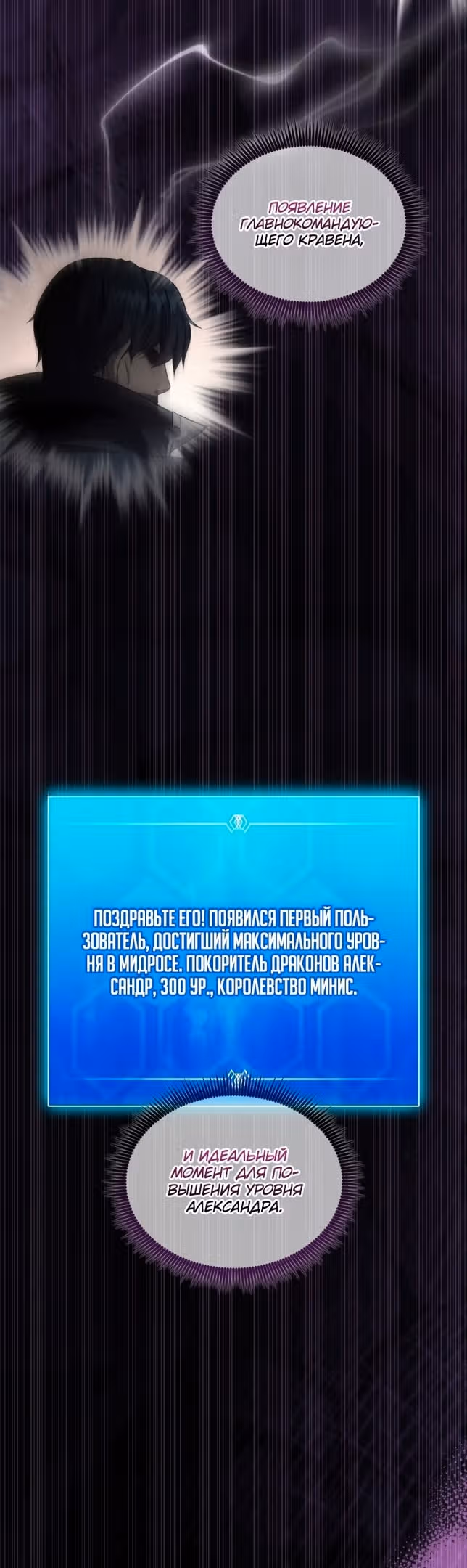 Магический стрелок — Том 3 · Глава 136, страница 11
