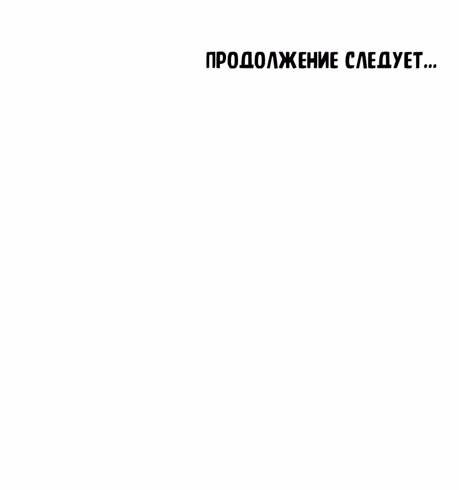 Боксёр — Том 2 · Глава 105, страница 47