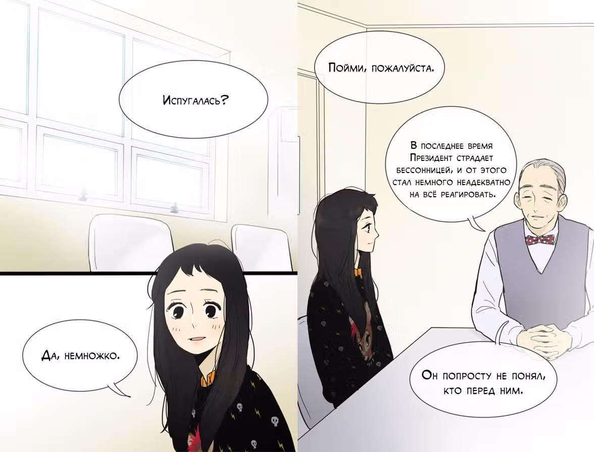 В страстных объятиях уборки! — Том 1 · Глава 24, страница 6