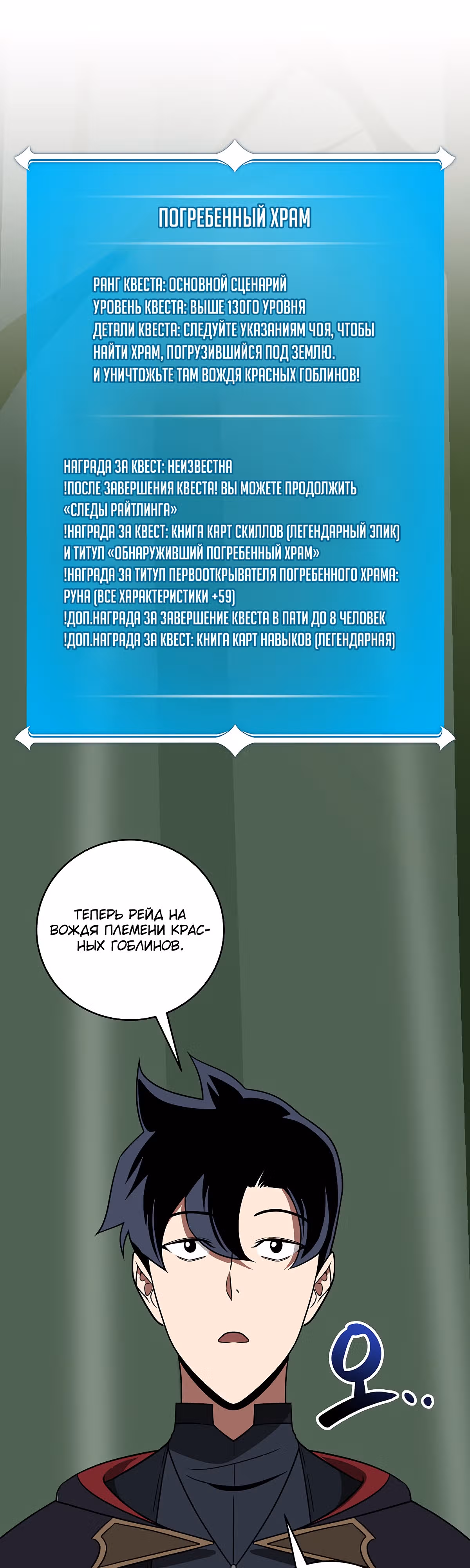 Великий маг в прямом эфире — Том 2 · Глава 75, страница 13