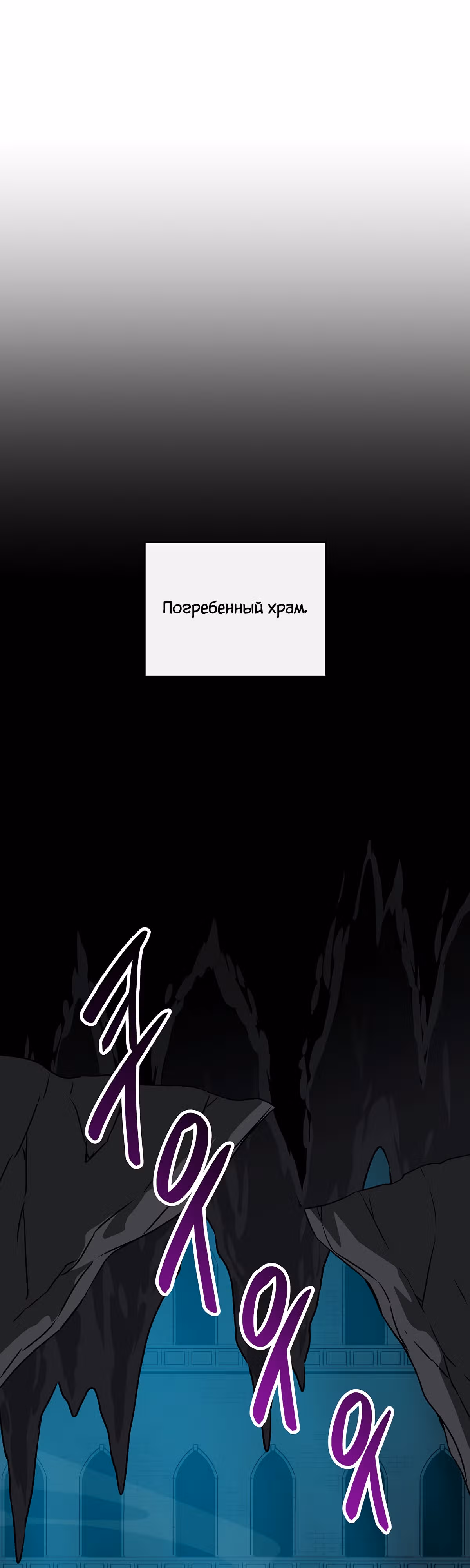 Великий маг в прямом эфире — Том 2 · Глава 75, страница 19
