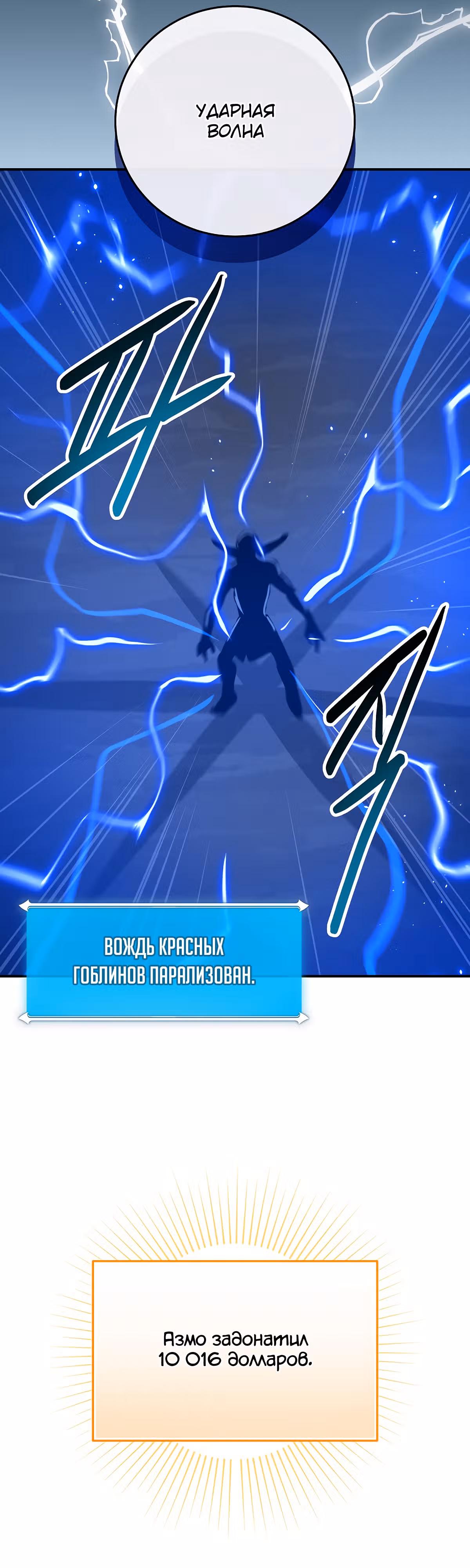 Великий маг в прямом эфире — Том 2 · Глава 75, страница 56