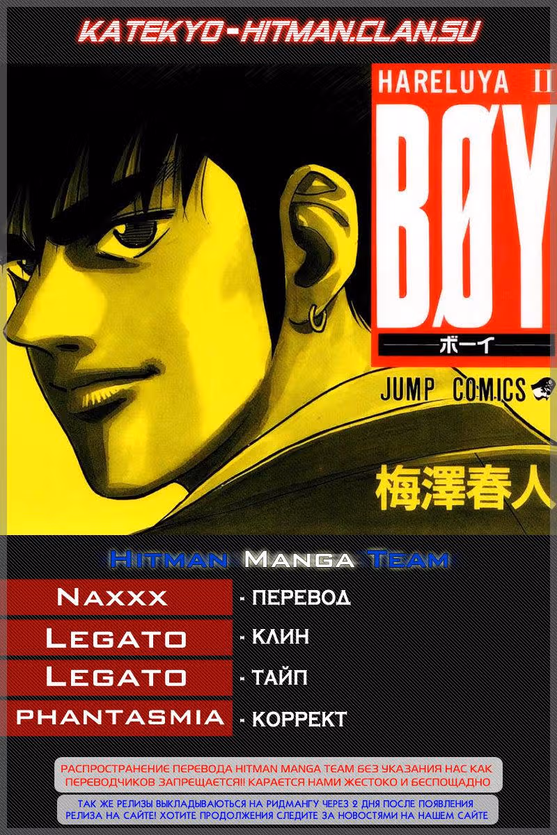 Харелуя Младший — Том 2 · Глава 13, страница 22