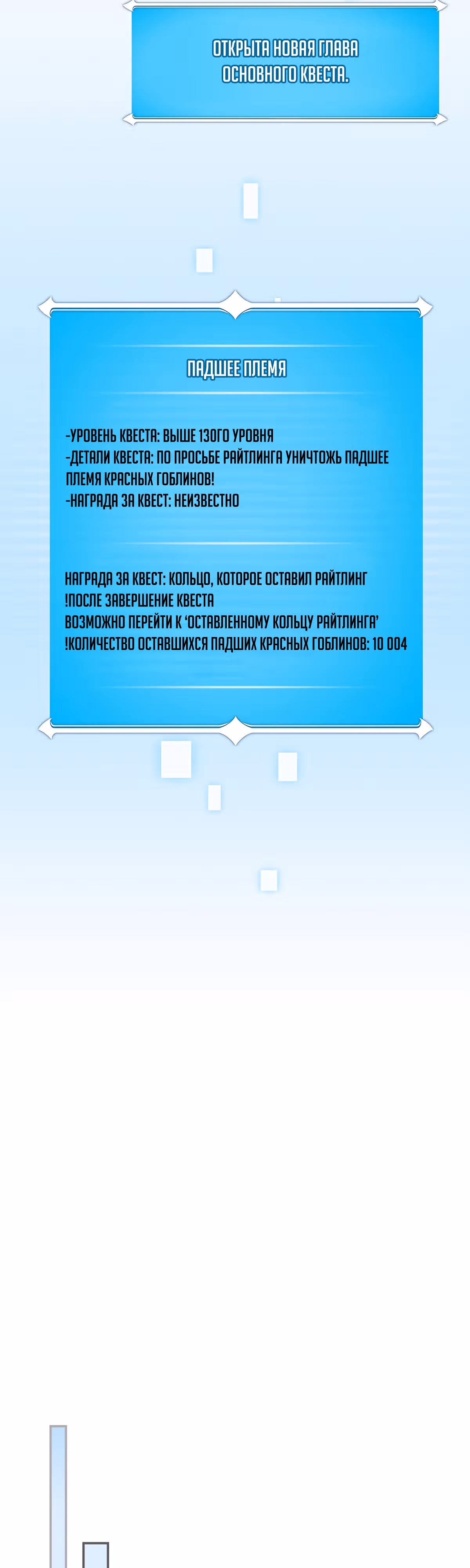 Великий маг в прямом эфире — Том 2 · Глава 76, страница 13
