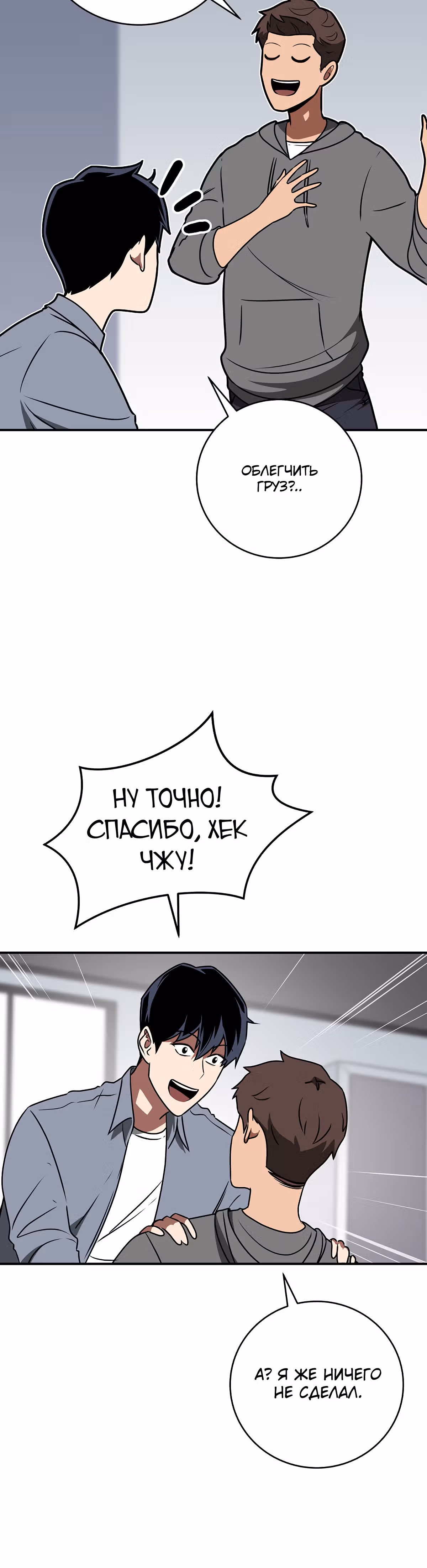 Великий маг в прямом эфире — Том 2 · Глава 76, страница 21