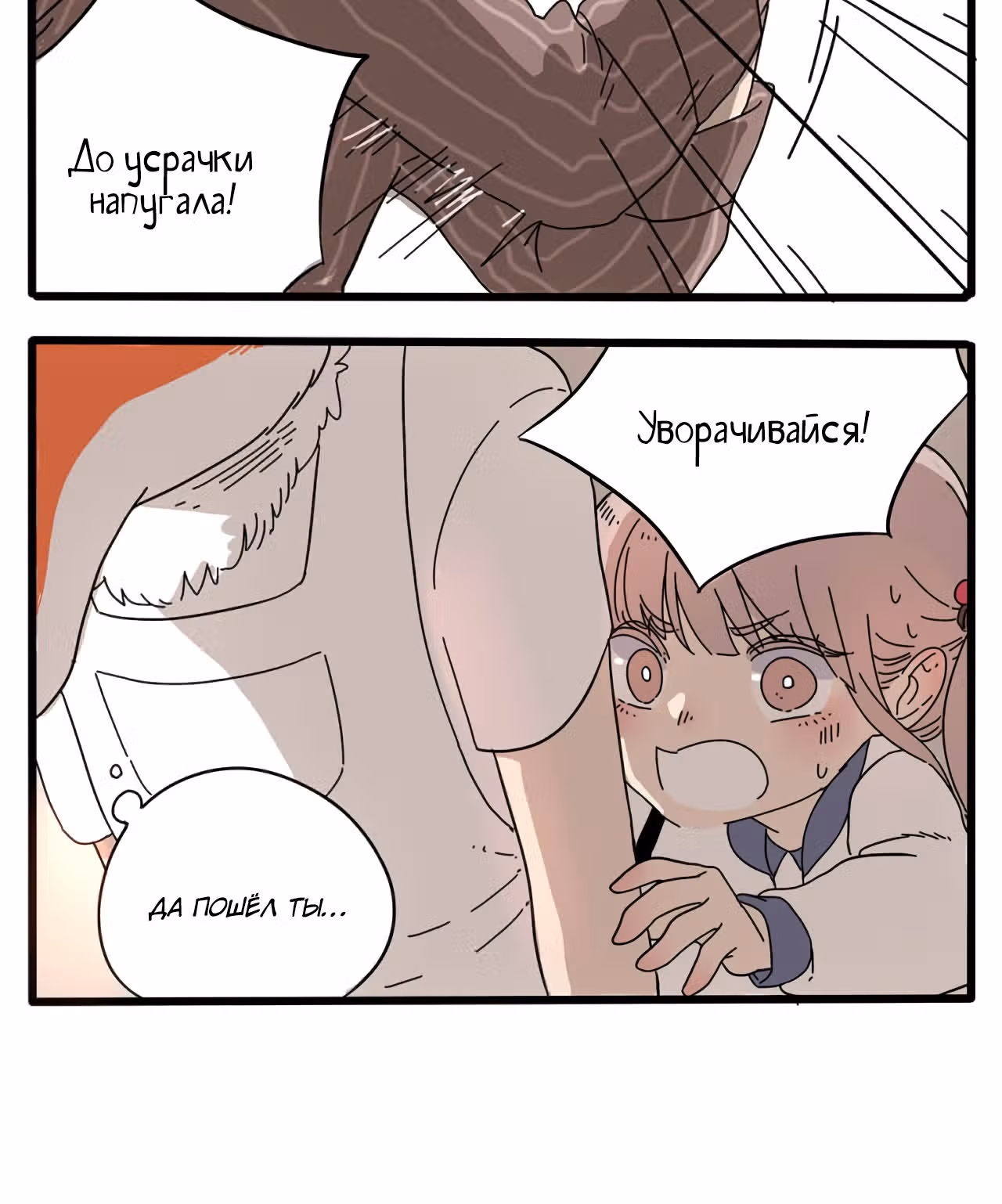 Рыжий лис-неудачник — Том 1 · Глава 4, страница 13