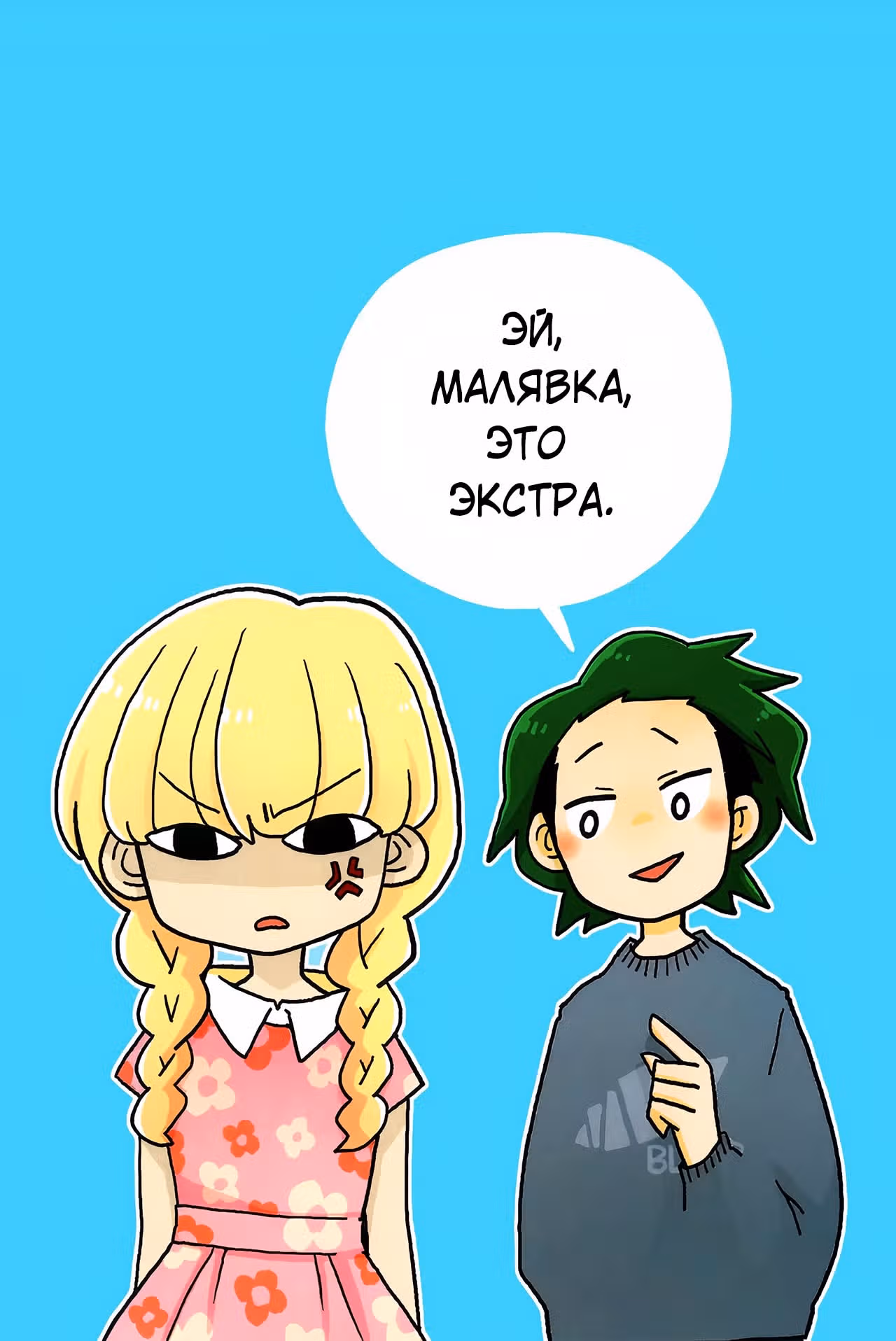 Телепатическое наваждение — Том 4 · Глава 416.5, страница 4