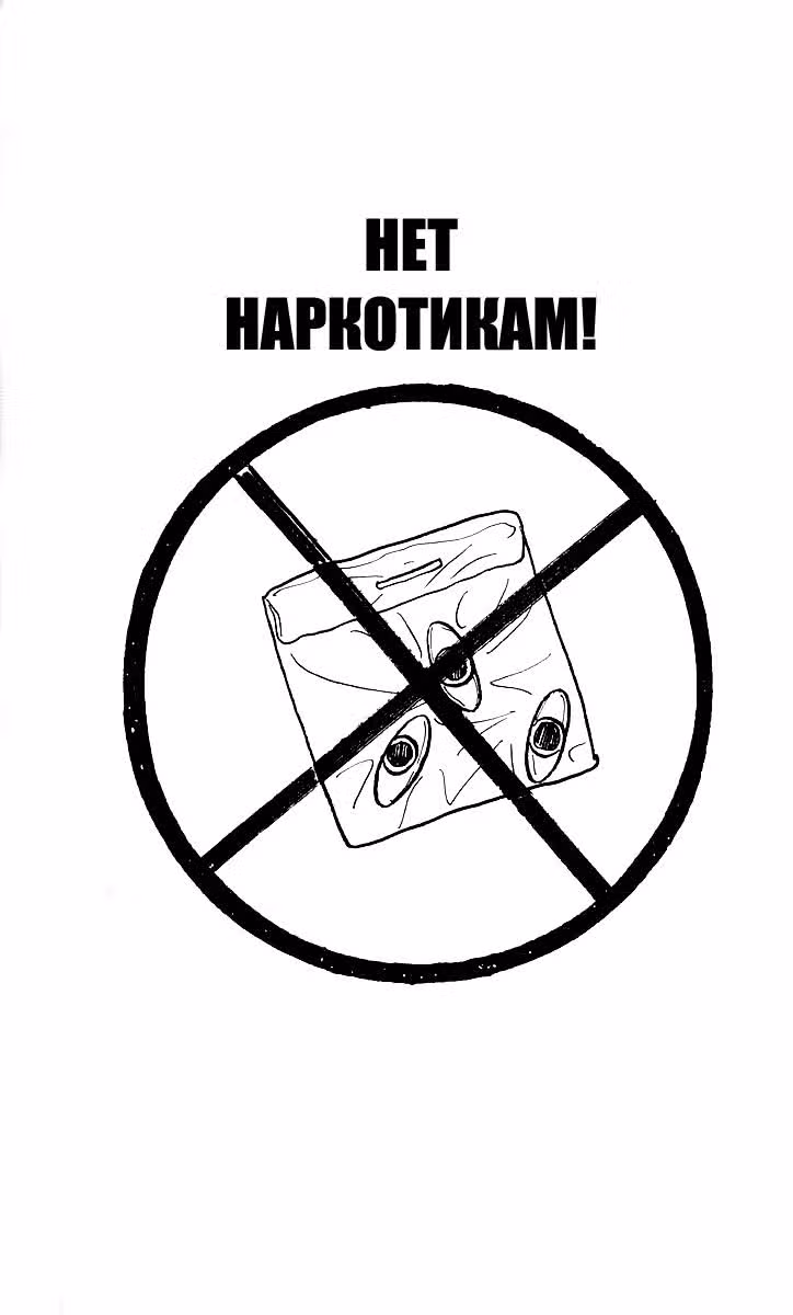 Харелуя Младший — Том 2 · Глава 15, страница 20