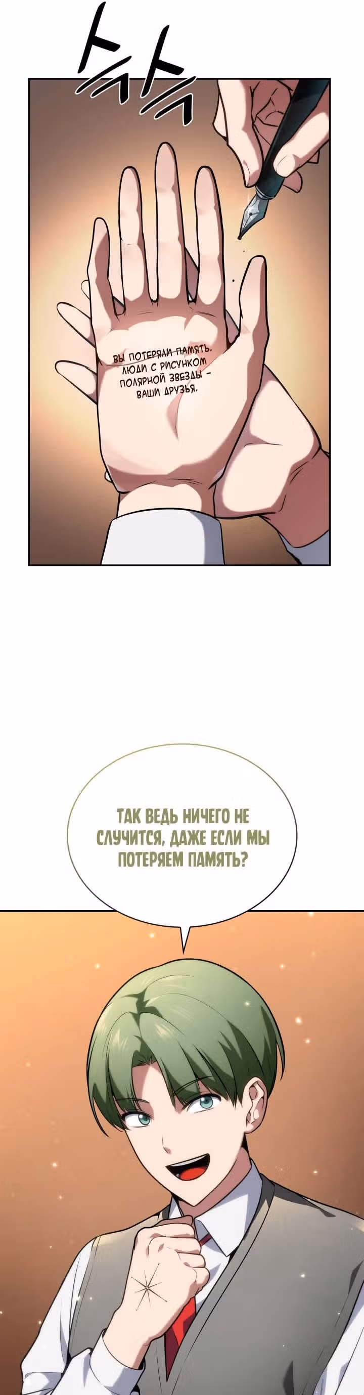 Безграничный маг — Том 1 · Глава 70, страница 13