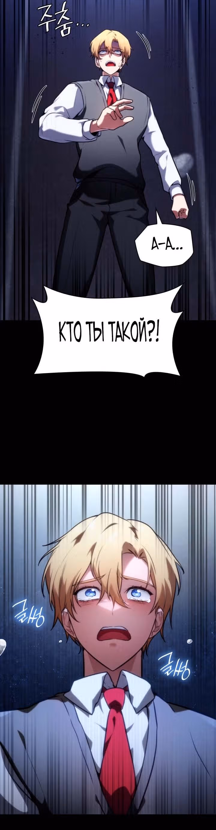 Безграничный маг — Том 1 · Глава 70, страница 5